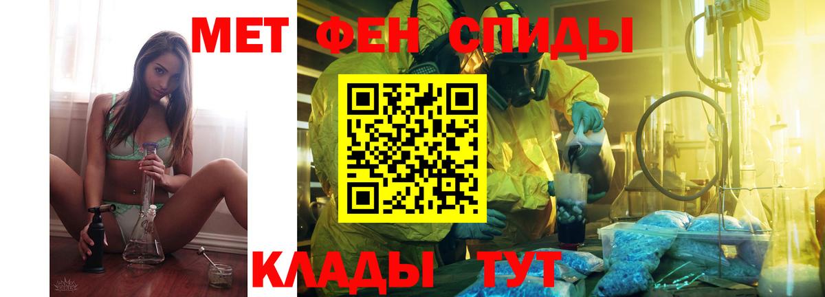 Лесозаводск  АМФЕТАМИН  АМФ  Вход с VPN  Амфетамин 98% 
