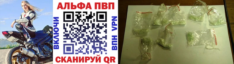 A-PVP кристаллы  Лесозаводск 