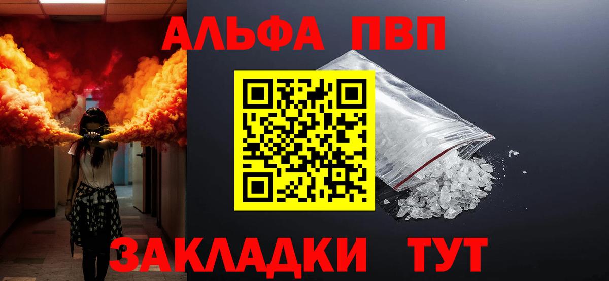 А ПВП крисы CK  Вход с VPN  продажа наркотиков  APVP Соль  Лесозаводск  A PVP 