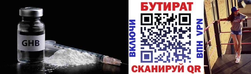 Бутират 1.4BDO  MEGA ONION  Лесозаводск  сколько стоит 
