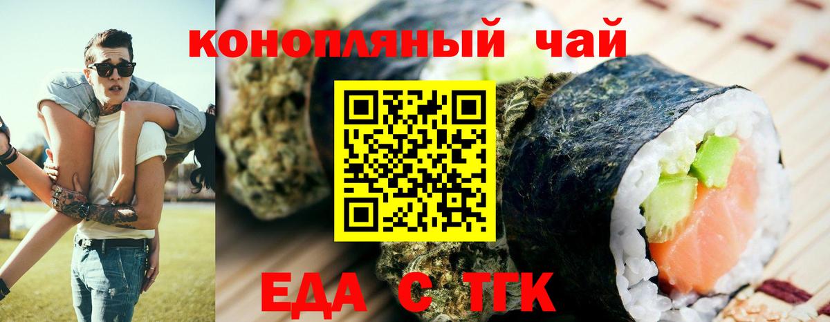Печенье с ТГК марихуана  Вход с VPN  Лесозаводск 