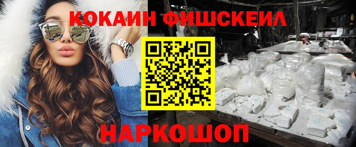 Лесозаводск  COCAIN  КОКАИН Боливия  купить закладку  Cocaine Колумбийский  Вход с VPN 