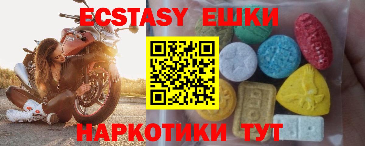 Лесозаводск  ЭКСТАЗИ 99%  Вход с VPN  mega ONION  Ecstasy Punisher  Экстази 