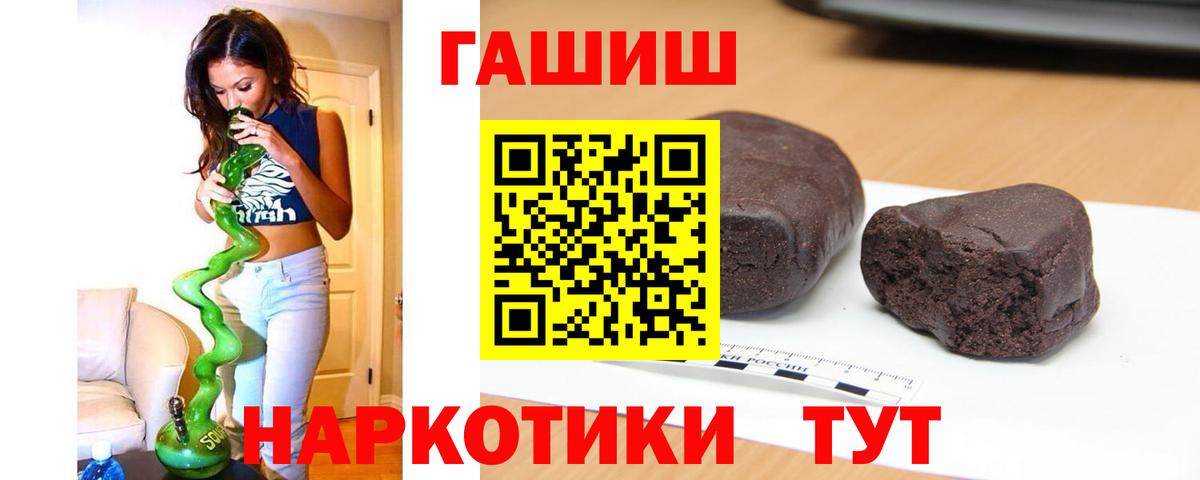 ГАШИШ убойный Лесозаводск