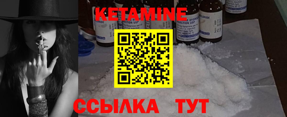 Лесозаводск  КЕТАМИН ketamine  Вход с VPN 