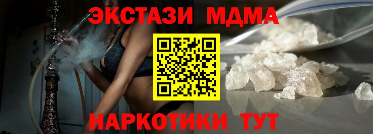 Лесозаводск  МДМА crystal  Вход с VPN  MDMA  МДМА VHQ 