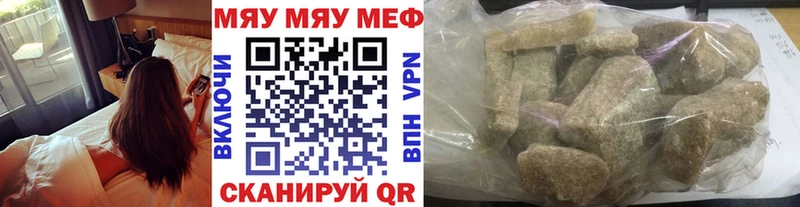 магазин продажи наркотиков  Лесозаводск  МЯУ-МЯУ 4 MMC 