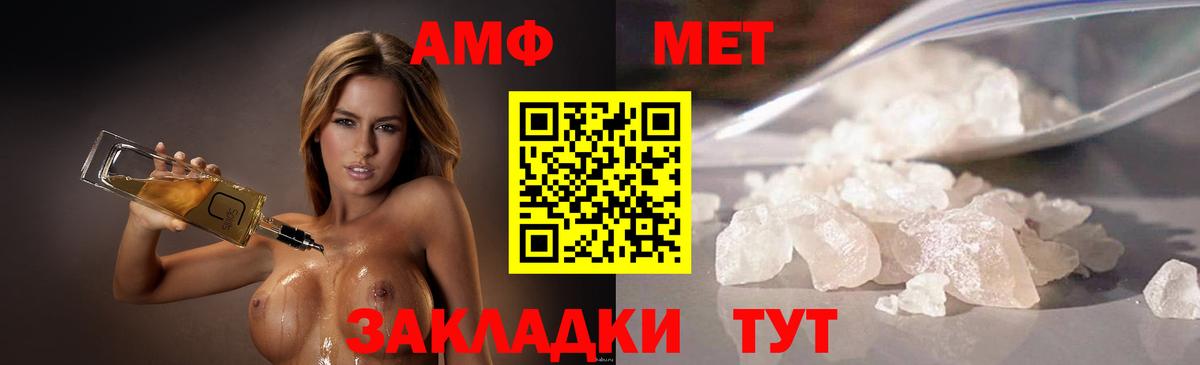 Первитин мет Лесозаводск