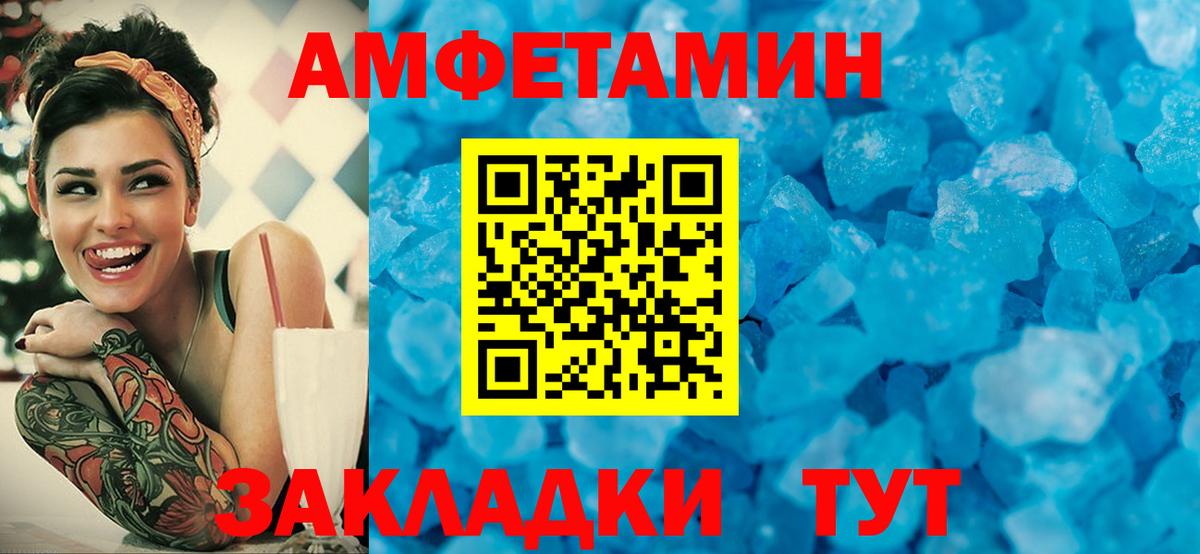 Лесозаводск  МЕТАМФЕТАМИН  Вход с VPN  Метамфетамин Декстрометамфетамин 99.9% 